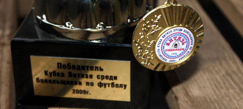Кубок Витязя нашел своего обладателя Кубок Витязя нашел своего обладателя