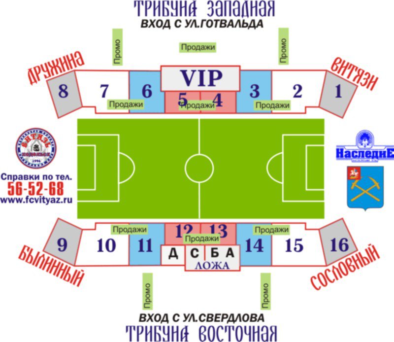 Схема стадиона трудовые резервы курск Схема стадиона трудовые резервы курск