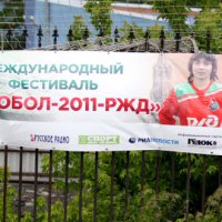 ������ ��������������� ���� �������������� ������� "�������-2011-���" � �.���������